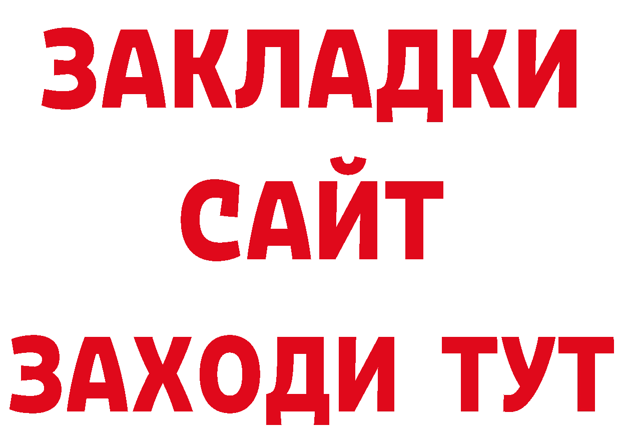 Магазины продажи наркотиков дарк нет телеграм Армянск